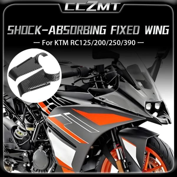 並行輸入品KTM RC125 RC200 RC250 RC390 RC125 RC200 RC250...