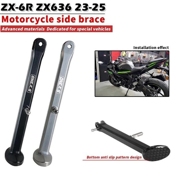 並行輸入品 カワサキ7075 ZX6R ZX636 ZX-6R-25用バイク サイドスタンドフットサ...