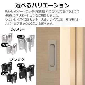 Pstyle. 引き戸 鍵 後付け ドア ロッ...の詳細画像1