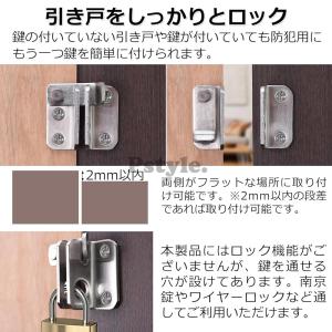 Pstyle. 引き戸 鍵 後付け ドア ロッ...の詳細画像4