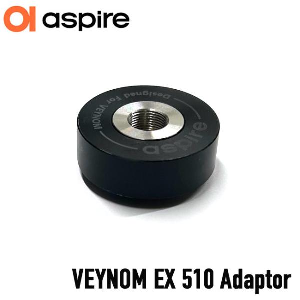 Aspire - Veynom EX／LX 用 510 アダプター 1個入り アスパイア  ヴェノム
