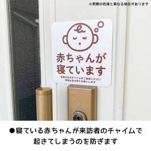 マグネット 赤ちゃんが寝ています 急用以外のチ...の詳細画像1