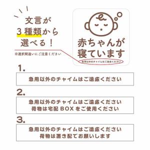 マグネット 赤ちゃんが寝ています 急用以外のチ...の詳細画像4