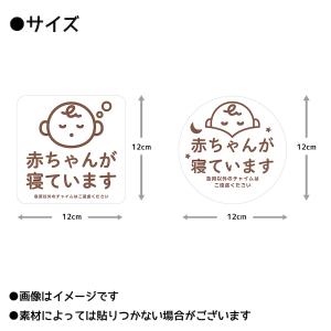 マグネット 赤ちゃんが寝ています 急用以外のチ...の詳細画像3
