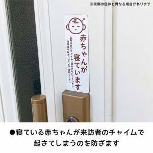 マグネット 赤ちゃんが寝ています 急用以外のチ...の詳細画像1