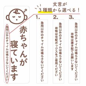 マグネット 赤ちゃんが寝ています 急用以外のチ...の詳細画像3