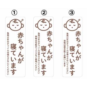 マグネット 赤ちゃんが寝ています 急用以外のチ...の詳細画像4