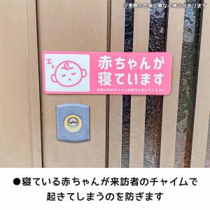 マグネット 赤ちゃんが寝ています 急用以外のチ...の詳細画像1