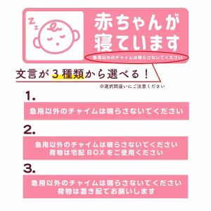 マグネット 赤ちゃんが寝ています 急用以外のチ...の詳細画像3