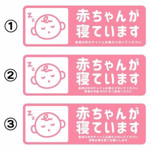 マグネット 赤ちゃんが寝ています 急用以外のチ...の詳細画像4