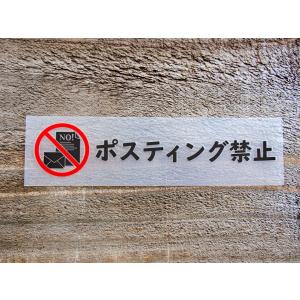 ポスティング禁止 シールの商品一覧 通販 Yahoo ショッピング