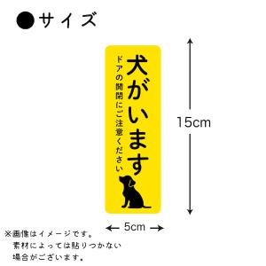 マグネット 犬がいます ドアの開閉にご注意くだ...の詳細画像2