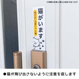 マグネット 猫がいます 飛び出し注意 ドアの開...の詳細画像1