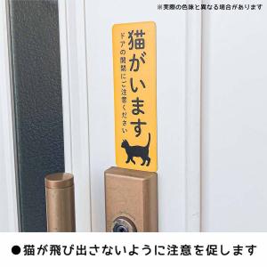 マグネット 猫がいます 飛び出し注意 ドアの開...の詳細画像1