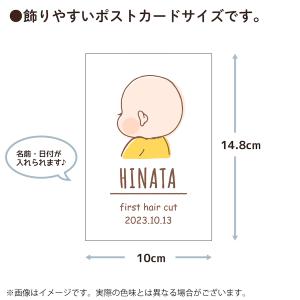 ファーストカット 1枚 名入れ 日付 赤ちゃん...の詳細画像2