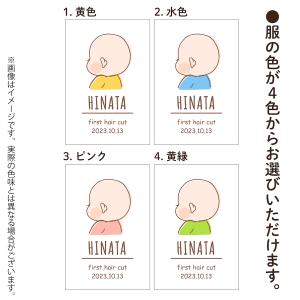 ファーストカット 1枚 名入れ 日付 赤ちゃん...の詳細画像3