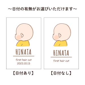 ファーストカット 1枚 名入れ 日付 赤ちゃん...の詳細画像4