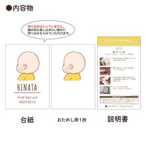 ファーストカット 1枚 名入れ 日付 赤ちゃん...の詳細画像5