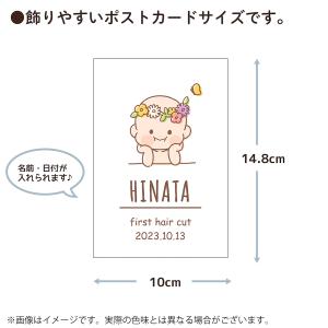 ファーストカット 2枚 名入れ 日付 赤ちゃん...の詳細画像2