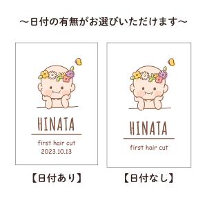 ファーストカット 2枚 名入れ 日付 赤ちゃん...の詳細画像3