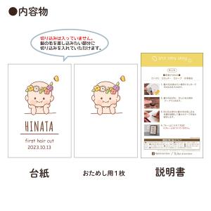 ファーストカット 2枚 名入れ 日付 赤ちゃん...の詳細画像4