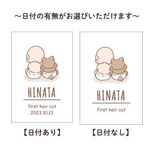 ファーストカット 2枚 名入れ 日付 赤ちゃん...の詳細画像3