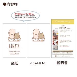 ファーストカット 2枚 名入れ 日付 赤ちゃん...の詳細画像4