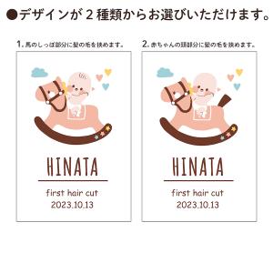 ファーストカット 1枚 名入れ 日付 赤ちゃん...の詳細画像3