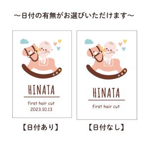 ファーストカット 1枚 名入れ 日付 赤ちゃん...の詳細画像4