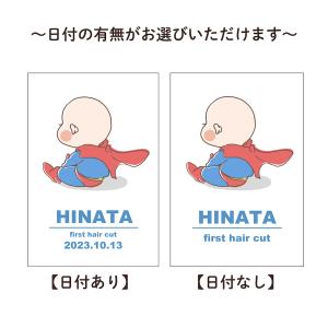 ファーストカット 1枚 名入れ 日付 赤ちゃん...の詳細画像3