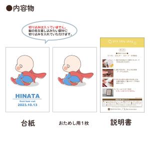 ファーストカット 1枚 名入れ 日付 赤ちゃん...の詳細画像4