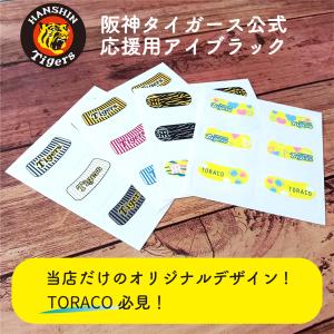阪神タイガース TORACO アイブラック 6...の詳細画像1