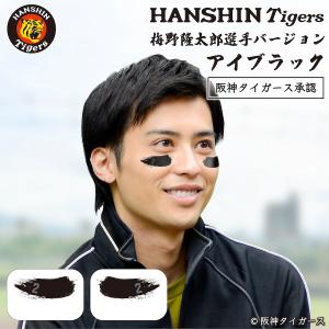 野球サングラス　アイブラックシール 楽天市場】ミズノ アイブラック シールタイプ 8枚入り