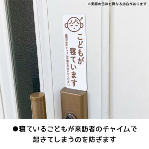 マグネット こどもが寝ています 急用以外のチャ...の詳細画像1