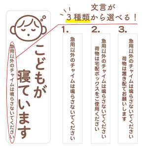 マグネット こどもが寝ています 急用以外のチャ...の詳細画像3