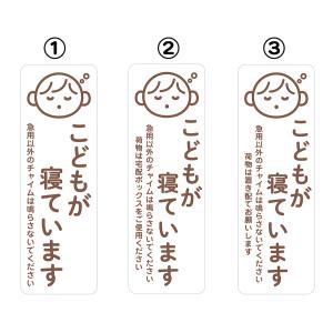 マグネット こどもが寝ています 急用以外のチャ...の詳細画像4