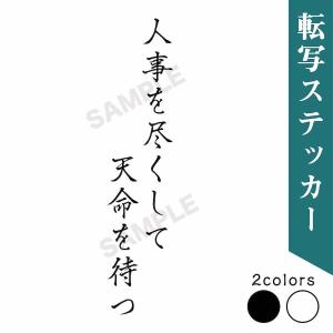 Ptドリームボックス ことわざ シリーズ ステッカー 切り文字 Yahoo ショッピング