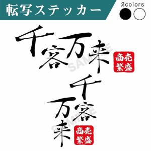 格言 ステッカーの商品一覧 通販 Yahoo ショッピング