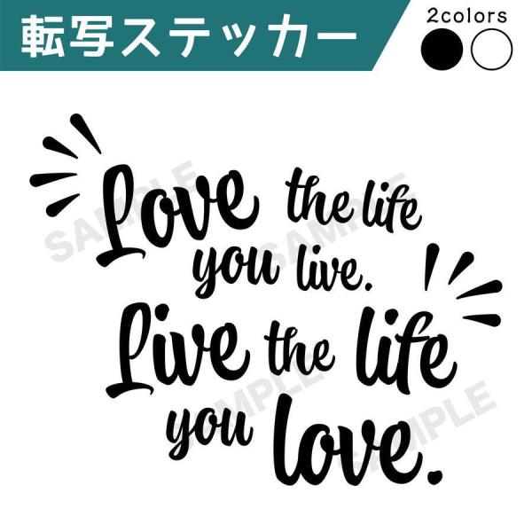 ステッカー 1枚 Love the life you live. Live the life you...