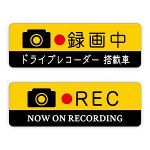 ドライブレコーダー 録画中 REC マグネット ステッカー RECORDING ドラレコ 危険運転 ...