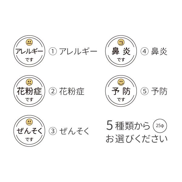 maskseal1 マスク用シール 小 10枚入り 25φ 25mmx25mm 花粉症 アレルギー ...