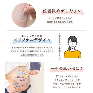 マタニティシール 水無しで貼れる セルフ マタ...の詳細画像4