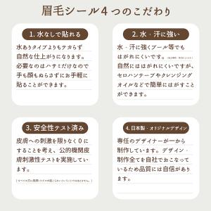 ＼おためしセット/ メイクアップ眉 水なしで貼...の詳細画像1