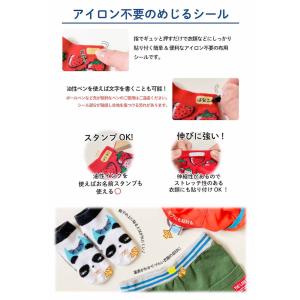 布に直接貼れる ノンアイロン めじるシール く...の詳細画像1