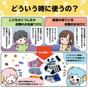 布に直接貼れる ノンアイロン めじるシール く...の詳細画像2
