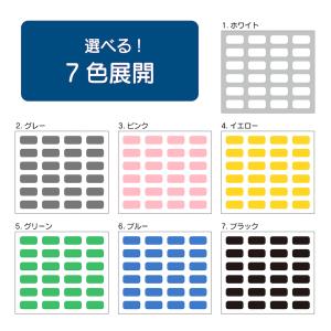 布に直接貼れる ノンアイロン めじるシール く...の詳細画像3