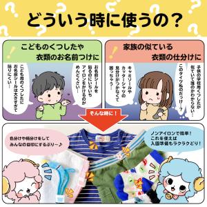 布に直接貼れる ノンアイロン めじるシール く...の詳細画像2