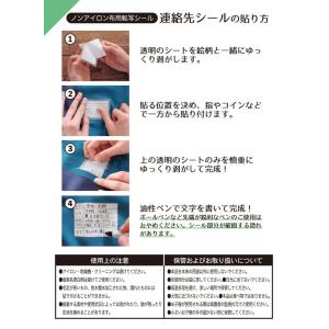 連絡先名札 10枚組 手書き ノンアイロン 生...の詳細画像4