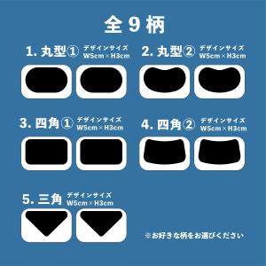 アイブラック 大 EYE BLACK 6枚入 ...の詳細画像2