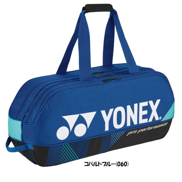 《送料無料》《新色》2024年4月発売　YONEX　トーナメントバッグ＜テニス2本用＞　BAG240...